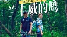 陈奇瑜功亏一篑